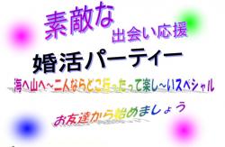 海へ山へ　二人ならどこ行ったって楽し～いスペシャル