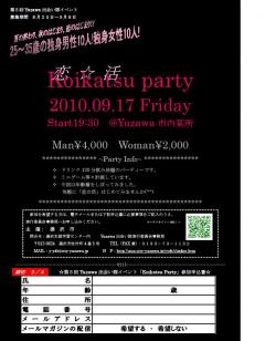 koikatsu（恋☆活）Party