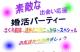 さくら前線　連休どこ行こっかな～スペシャル