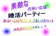 海へ山へ　二人ならどこ行ったって楽し～いスペシャル